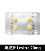 樂威壯 LEVITRA 20mg｜原廠正品 15分鐘快速見效 4粒/1盒：圖片 4