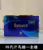 Hamer 汗馬糖 Spinach 金糖第四代升級版｜ 1盒30顆：圖片 2