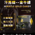 金牛糖 Miracle Gold Candy｜五代汗馬糖-焦糖味 1盒30顆