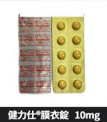 健力仕 NicePower 10mg｜Tadalafil  全新包裝 助勃增硬 10錠裝：圖片 3