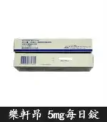樂軒昂 Lonfilis 5mg 膜衣錠｜犀利士學名藥 28錠裝 官方正品：圖片 3