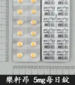 樂軒昂 Lonfilis 5mg 膜衣錠｜犀利士學名藥 28錠裝 官方正品：圖片 2