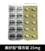 美好挺 OKPOWER 25mg 膜衣錠｜輕劑量 Sildenafil 10顆裝：圖片 4