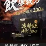 iHDoc®速精旺 3倍強一氧化氮(7g/包/20包/盒)-原廠正品