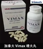 加拿大 Vimax 增大丸 | 原裝正品 | 陰莖增大增粗必備 60粒裝：圖片 6