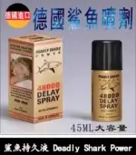 鯊魚持久液 DEADLY SHARK 48000 丨外用延時噴霧 原廠正品：圖片 2