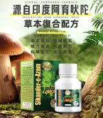 印度小綠瓶 Sikander-e-Azam Plus 綠巨人增大丸丨1瓶10顆